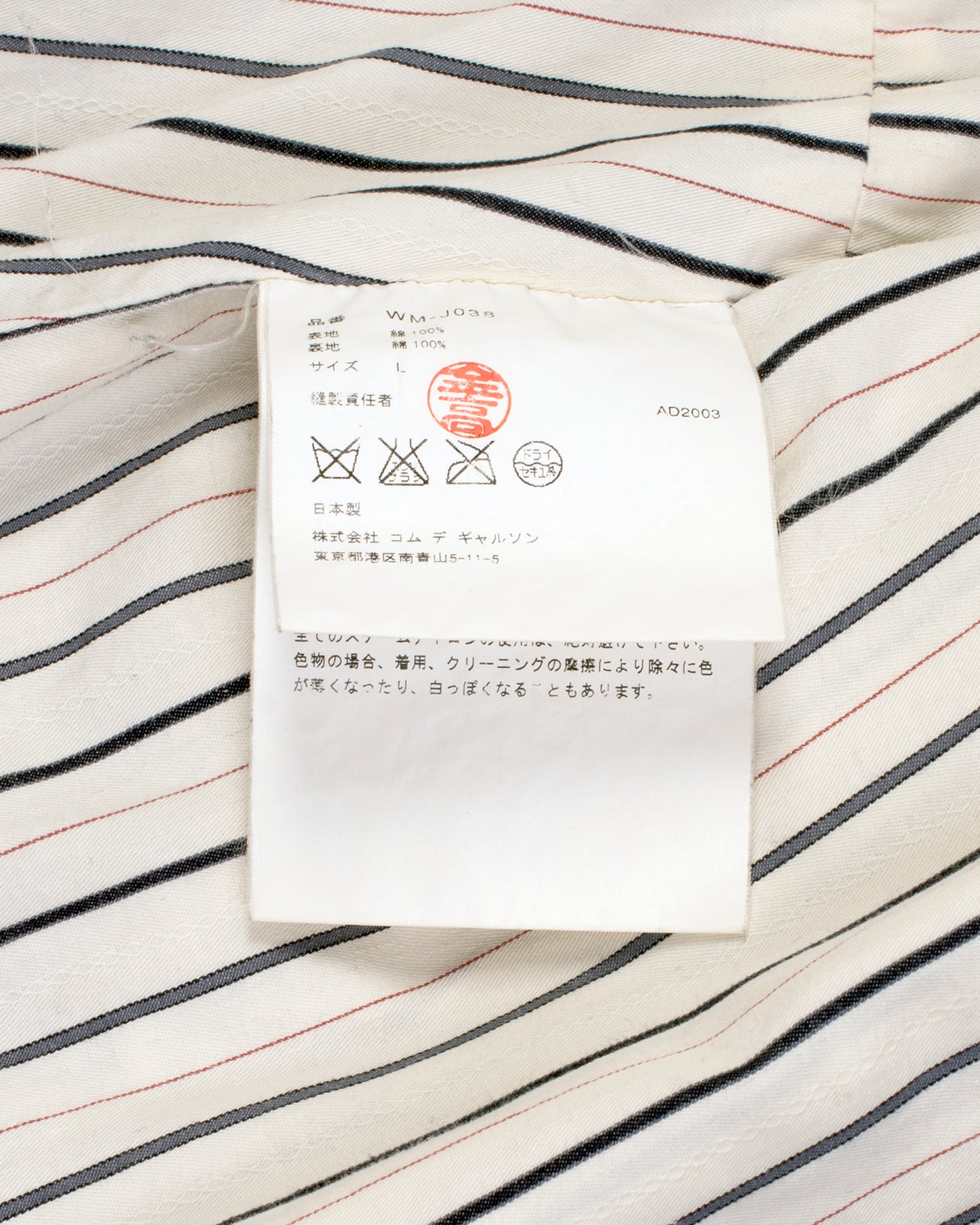 Junya Watanabe x Comme de Garcons Man Jacket